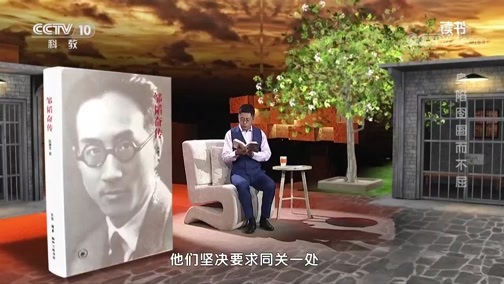 读书 《读书》 20191108 沈谦芳 《邹韬奋传》 身陷囹圄而不屈