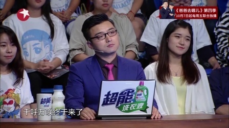 金星脱口秀 第二季 霍建华现场预习当奶爸