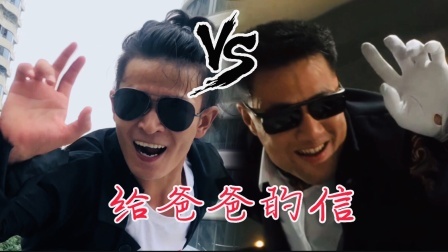 翻拍小分队 一个月才几百块，你玩什么命啊！