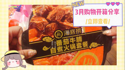 爱茉莉兒の食玩世界 3月购物开箱分享