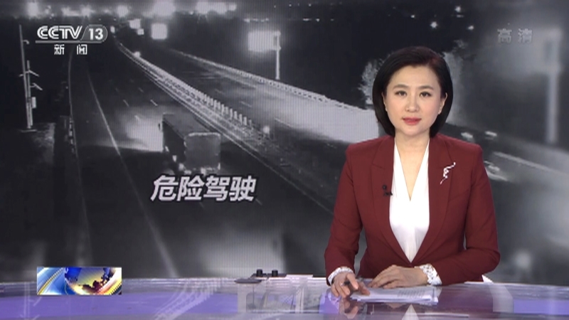 法治在线 《法治在线》 20220321