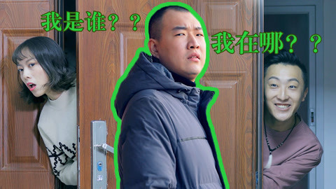 学校里的疯子 女儿竟当老爸的面调戏男友