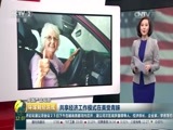 环球经济连线 《环球财经连线》 20161026