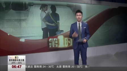 第一时间 火车行驶遇山洪 紧急刹车保安全
