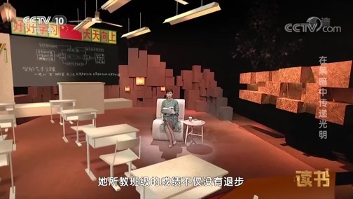 读书 《读书》 20181209 李柯勇 《中国大山里的海伦·凯勒》 在黑暗中传递光明