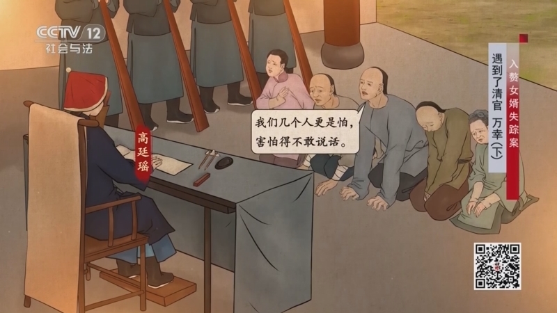 法律讲堂 《法律讲堂(文史版)》 20230113 入赘女婿失踪案·遇到了清官 万幸（下）