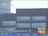 广西新闻 《广西新闻》 20160107