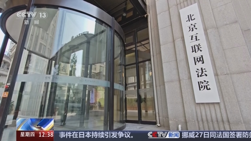 法治在线 《法治在线》 20260528