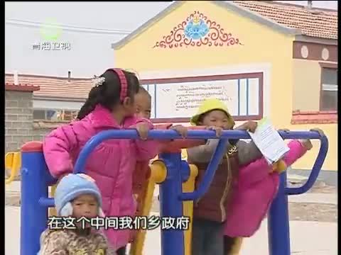江源扫描 《江源扫描》 20150418 海滨藏城谱新篇 民族团结花盛开