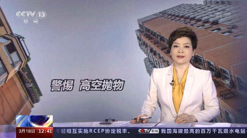 法治在线 《法治在线》 20220318