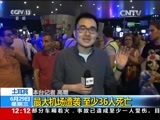 新闻30分 《新闻30分》 20160629