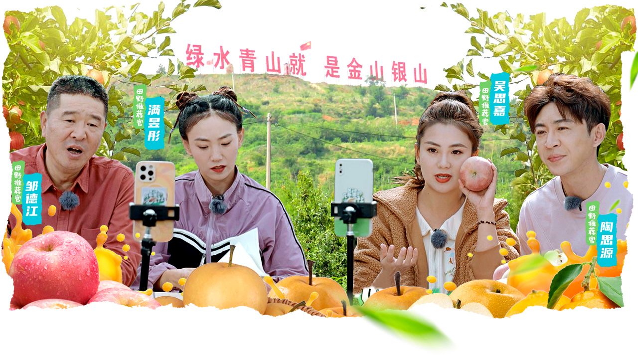 在希望的田野上 第4期：瓜果飘香话丰收
