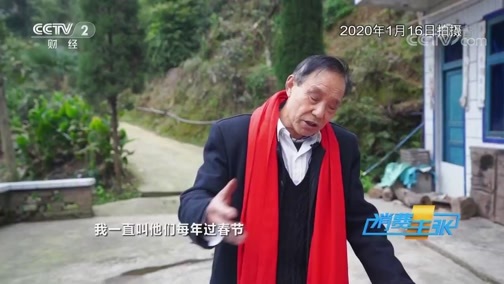 消费主张 《消费主张》 20200204 家乡的年味：重庆綦江