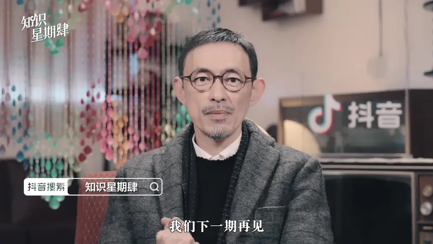 知识星期肆 《知识星期肆》第1期
