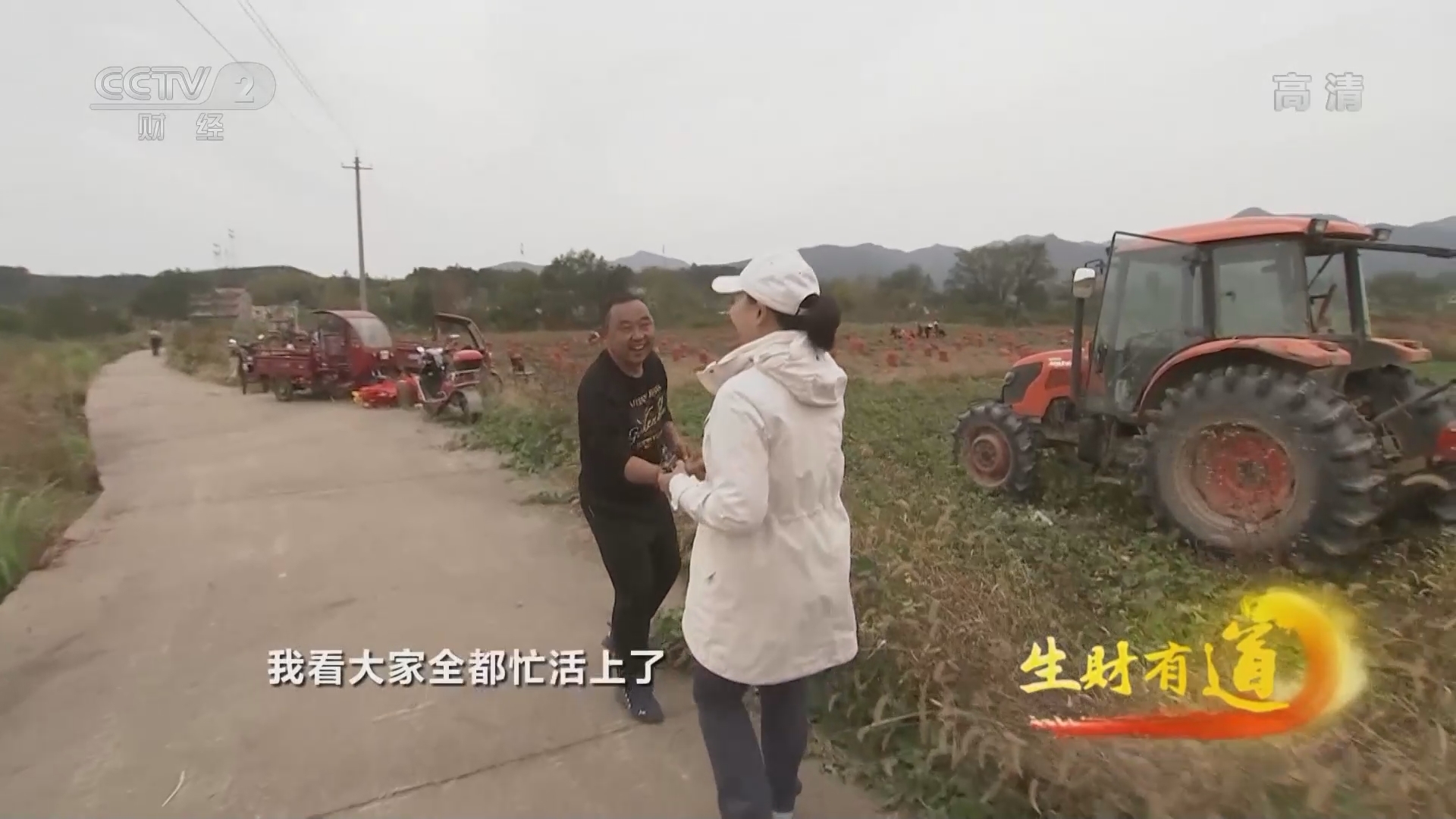 《生财有道》 20211223 咱们家乡有特产——糯米稻 汉防己 富民一方有秘笈