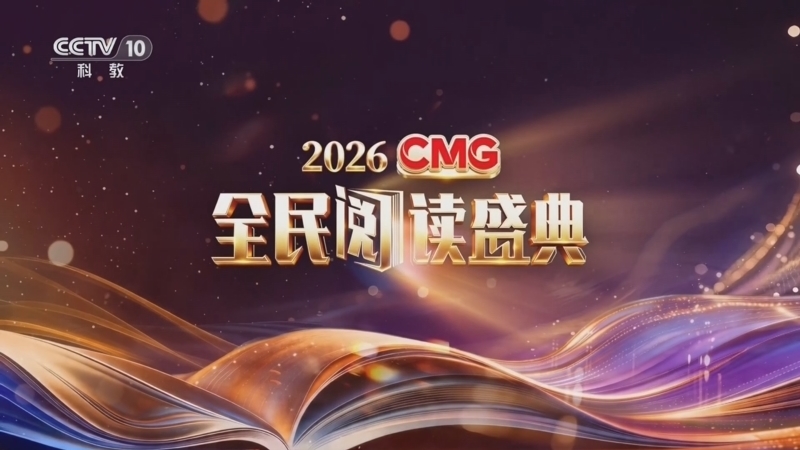 读书 《读书》 20260517 书页里的凡人之歌