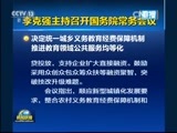 新闻联播 《新闻联播》 20151118 21:00