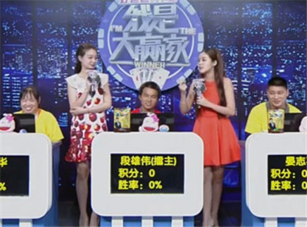 我是大赢家 我是大赢家20151018期