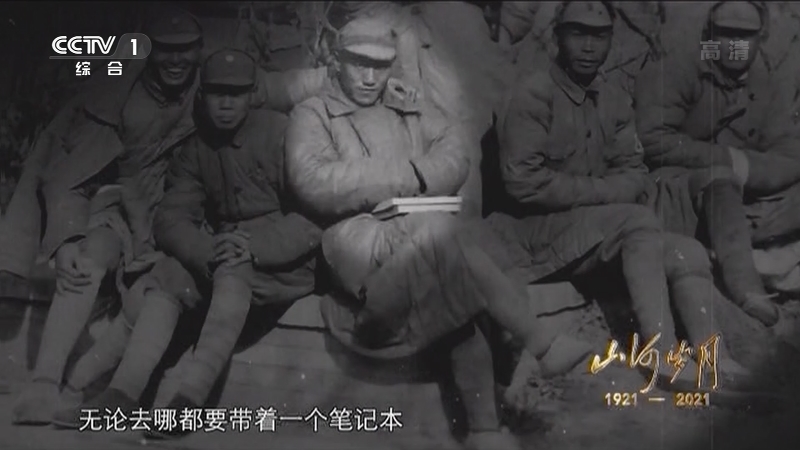 《山河岁月》 第三十一集 大江南北