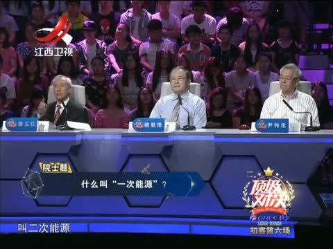 顶级对决 《顶级对决》 20150919