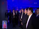 全省新闻联播 《全省新闻联播》 20171216