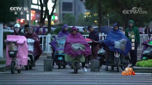 《最美退役军人》 20190121 兵哥送菜