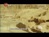 百姓故事汇 《百姓故事汇》 20150508 千年古墓的“诅咒”