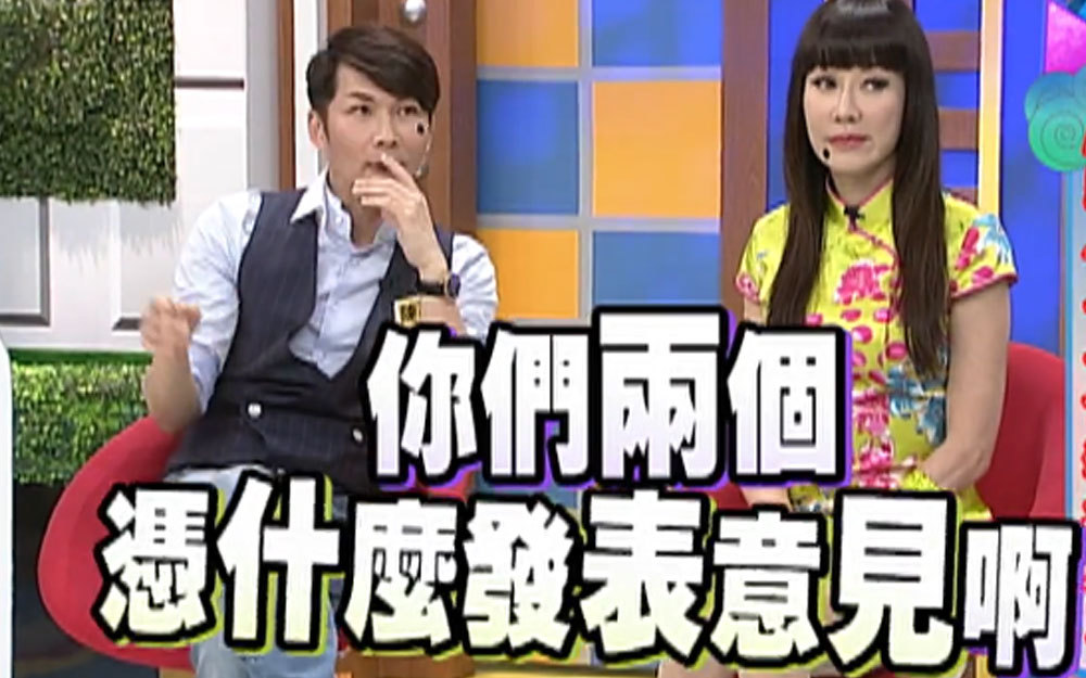 康熙来了 2013 罗霈颖现场整容指导