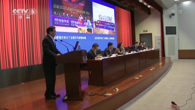 体育新闻 [体育新闻]完整版 20201225