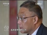 焦点访谈 《焦点访谈》 20160716 域外大国为何搅局南海