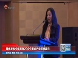 贵州新闻联播 《贵州新闻联播》 20180415