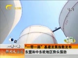 新闻夜总汇 《新闻大通道》 20170607