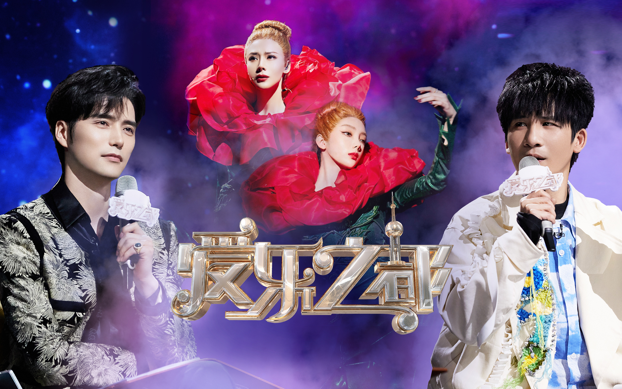 爱乐之都 同剧对抗！超宽音域剧目阿云嘎直呼太难