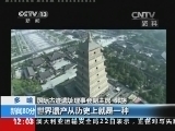 新闻30分 《新闻30分》 20140623