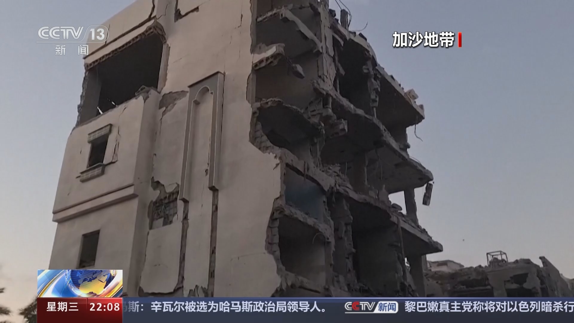 国际时讯 《国际时讯》 20240807