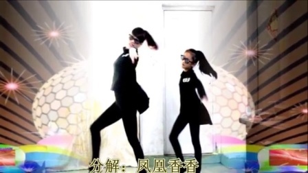 凤凰香香广场舞 《好姑娘》原创教学