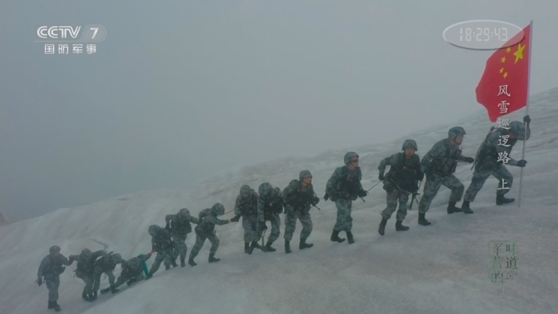 军营的味道 《军营的味道》 20220709 风雪巡逻路 上