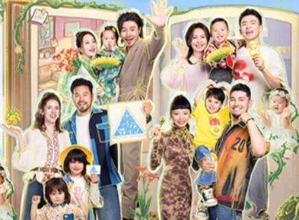 爸爸当家的聚会·2026（上）