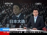 新闻直播间 《新闻直播间》 20141215 11:00
