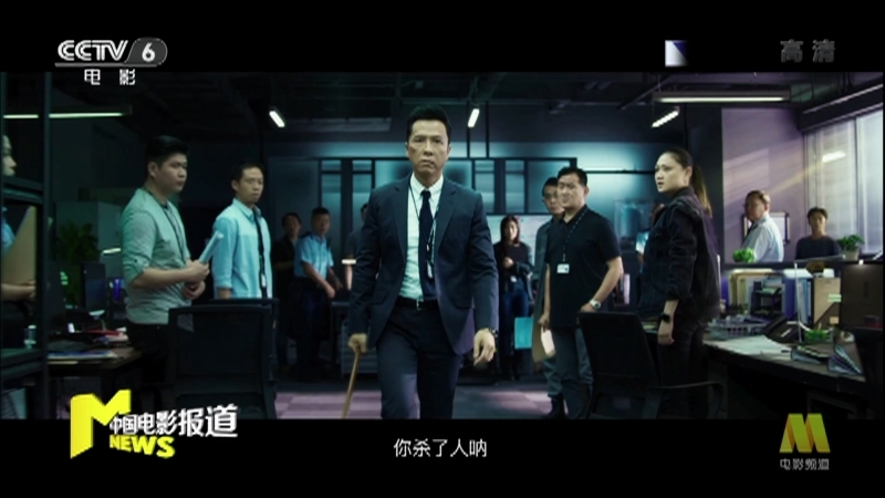 《电影快讯》 20210801