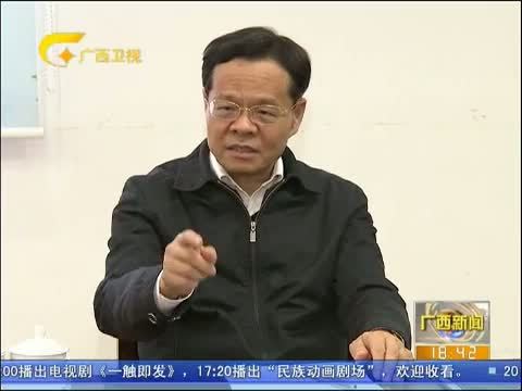广西新闻 《广西新闻》 20150122