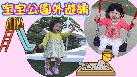 【中国爸爸】日本食玩 冰淇淋争夺战