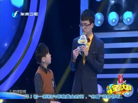 宝贝大赢家 《宝贝大赢家》 20150214