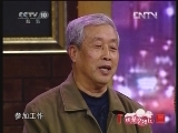 《欢聚夕阳红》 20121202 一段吹响了16年的“集结号”