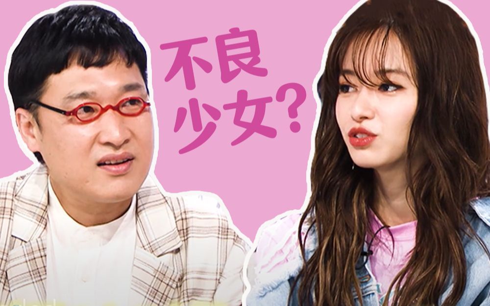 有点心机又如何 懂得利用地点的小心机女生~ 山本舞香、吉村崇自曝恋爱习惯