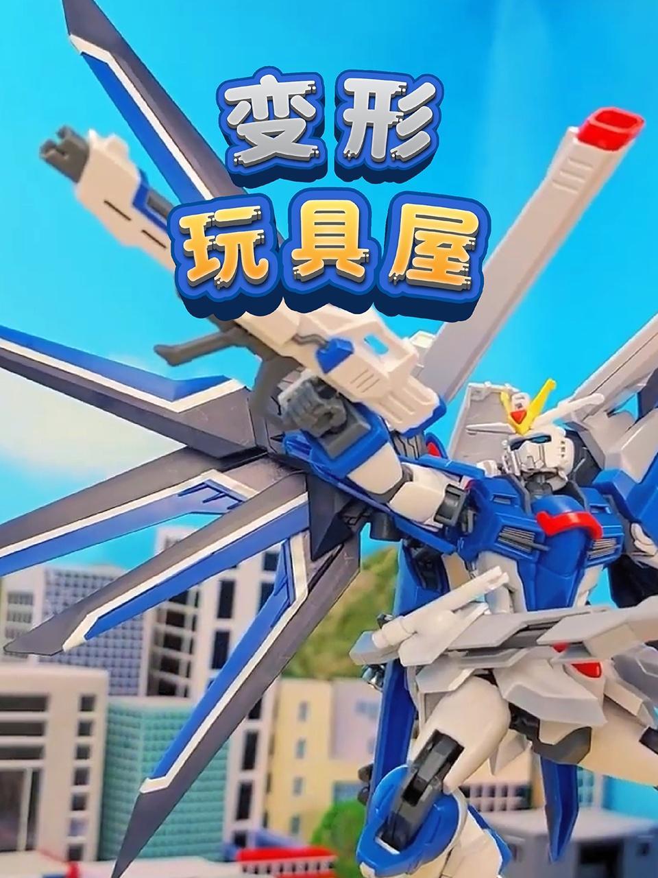 变形玩具屋