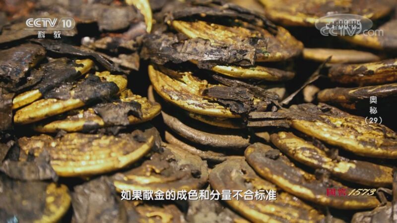 奥秘 《奥秘》 20200827 （29）