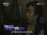 热线12 《热线12》 20170810