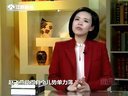 微讲堂 2015 词语典故之温柔乡 150401