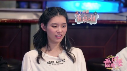 爱的时差 第一季 何猷君吃醋迁怒奚梦瑶